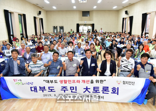 안산시협치협의회 대부도 최초 주민 大토론회 성료