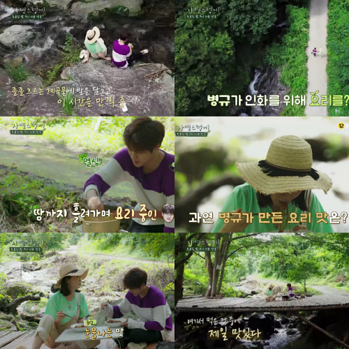'자연스럽게' 조병규, 전인화에게 첫 요리 선사 "눈물 나는 맛"