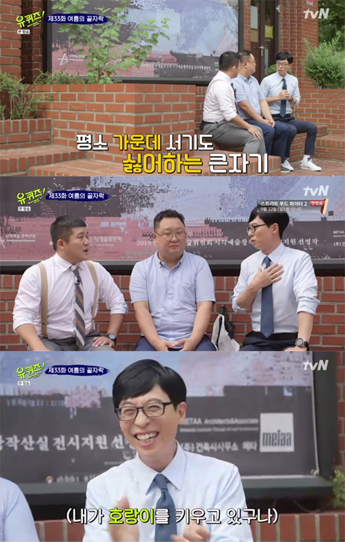 '유퀴즈' 유재석 "주인공 욕심 없어…스스로 이중적이다 느껴"