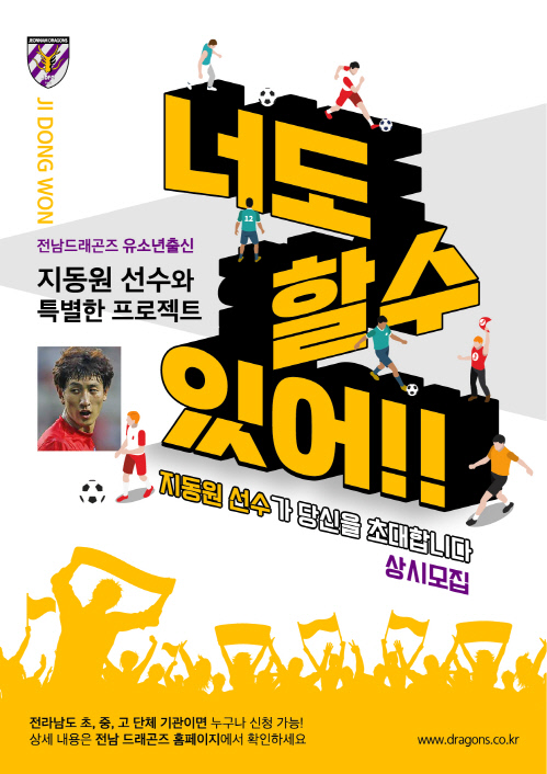 지동원 _너도 할수 있어_