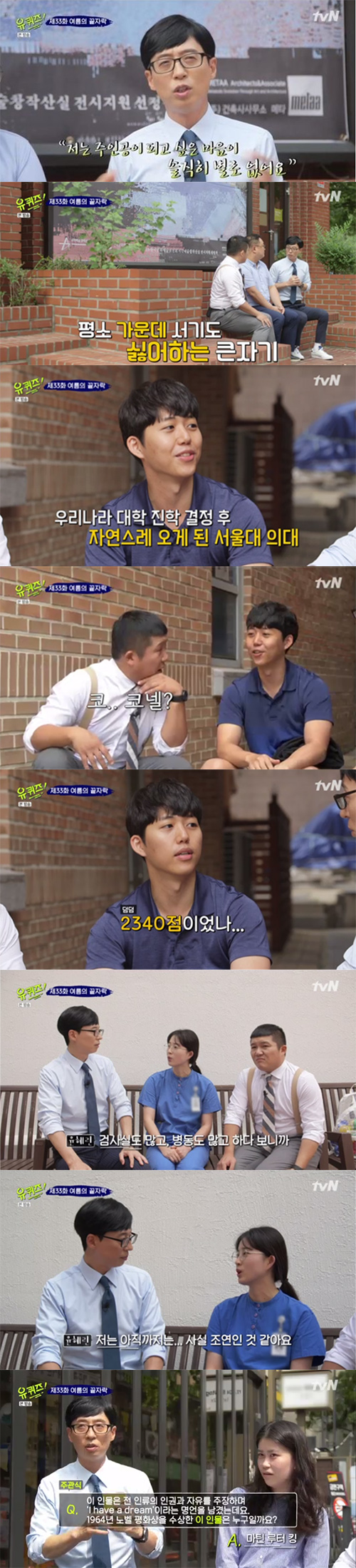 "내 인생은?"…'유퀴즈' 유재석도 고민에 빠진 '감성 충만' 혜화동[SS리뷰]