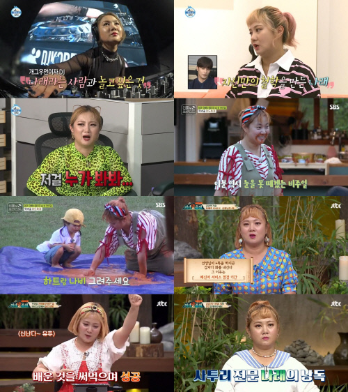 박나래, 거침없는 행보..자신만의 장르 개척 '예능 장인' 등극