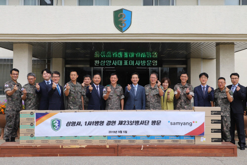 [사진자료] 삼양사, 1사1병영 결연부대 방문 2019 0906