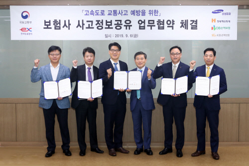 KB손보, 국토부·한국도로공사와 '사고정보 실시간 공유 및 사고예방 업무협약' 체결