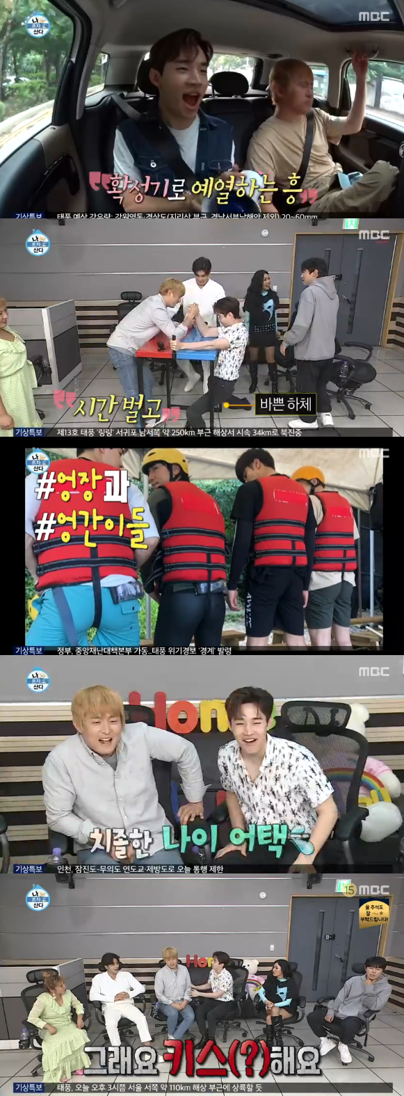 '나 혼자' 쁘띠 시언스쿨 개장…기안84x헨리의 '흔들린 우정' (종합)