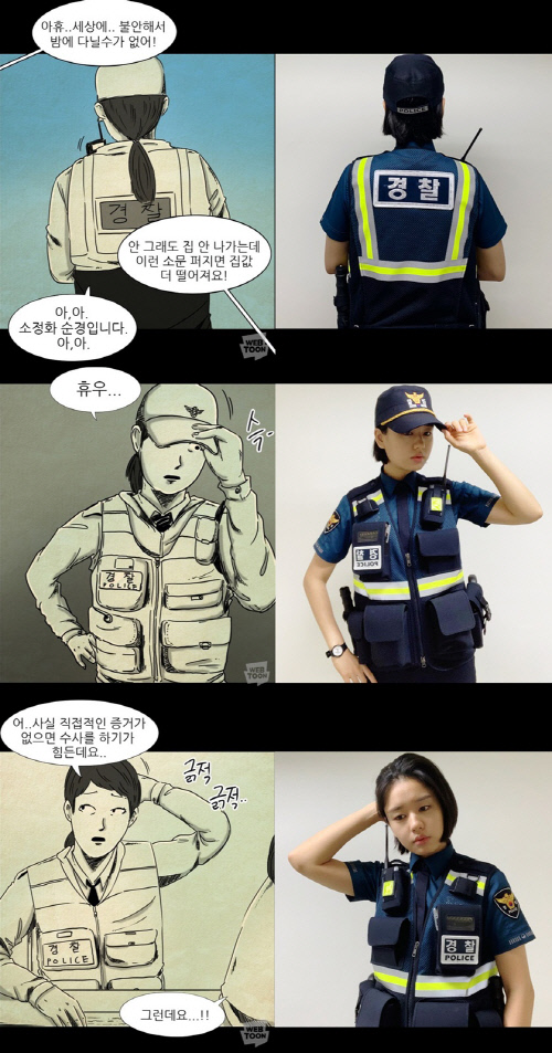 '타인은 지옥이다' 안은진, 웹툰과 싱크로율 100% 비하인드 공개