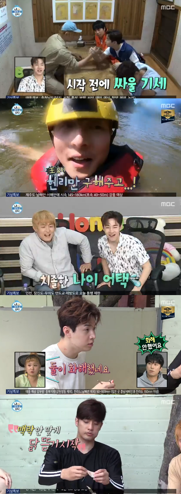 '나 혼자' 기안84x헨리 감정 싸움→시언스쿨의 운명은?[SS리뷰]