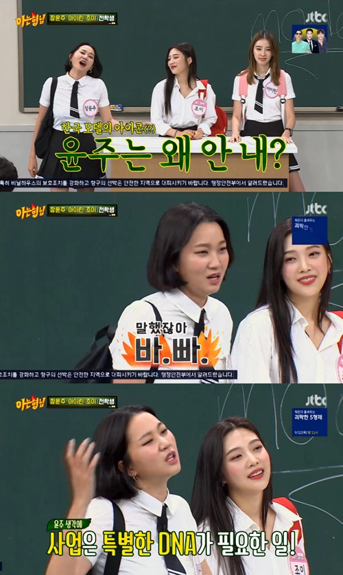 '아는 형님' 장윤주 "개인 브랜드 런칭? 바빠, 난 비즈니스 DNA 없어"