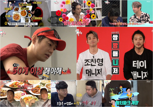 '전참시' 테이X조찬형, 쌍방 매니저 최초 탄생…10년 우정의 환상 호흡