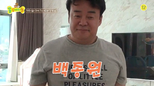 '똥강아지들' 소유진 그리고 딸바보 백종원 일상이 공개된다
