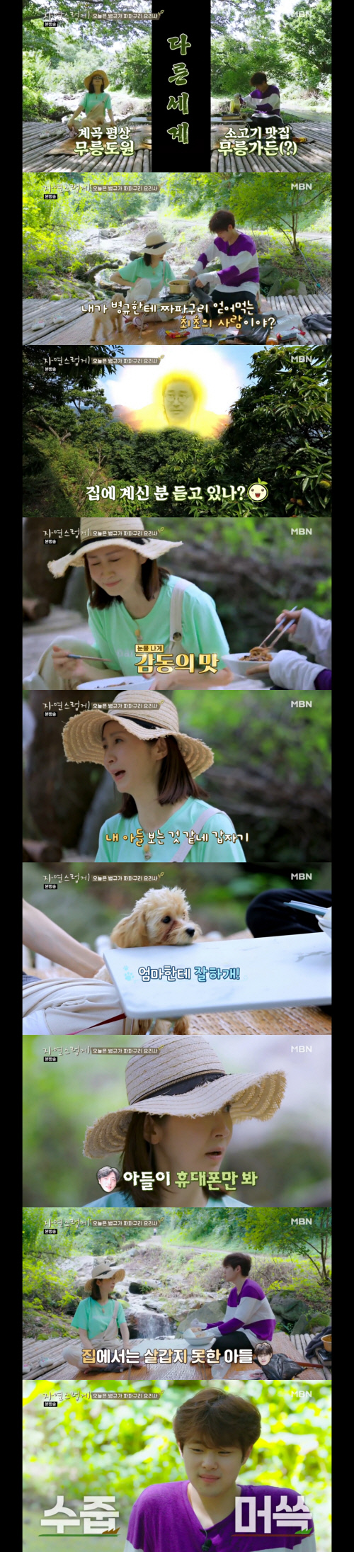 '자연스럽게' 전인화X조병규, 세대 넘은 특별 케미 "아들 보는 것 같아"