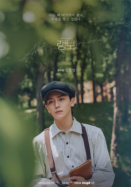 강은일, 술자리서 강제추행→징역 6개월→뮤지컬 하차·소속사 퇴출 (종합) 