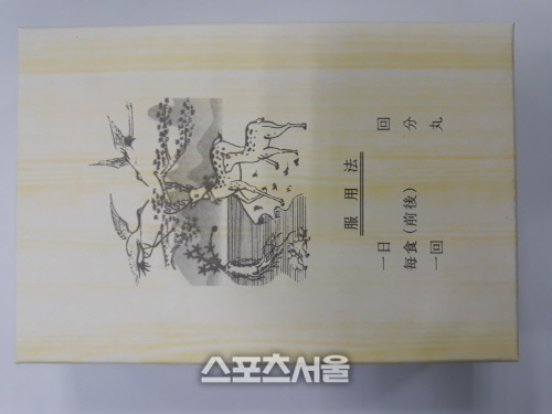 9년간 중금속 한약 ‘산골’ 8억원어치 판 가짜 한의사 구속