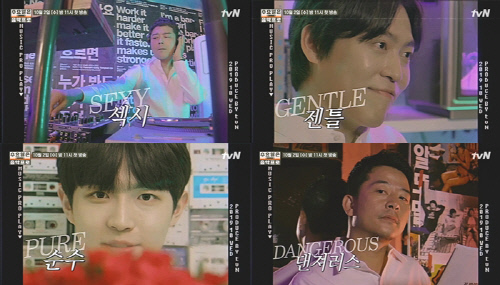 '수요일은 음악프로' 전현무X김준호X존박X김재환, 섹시부터 순수까지 티저 공개