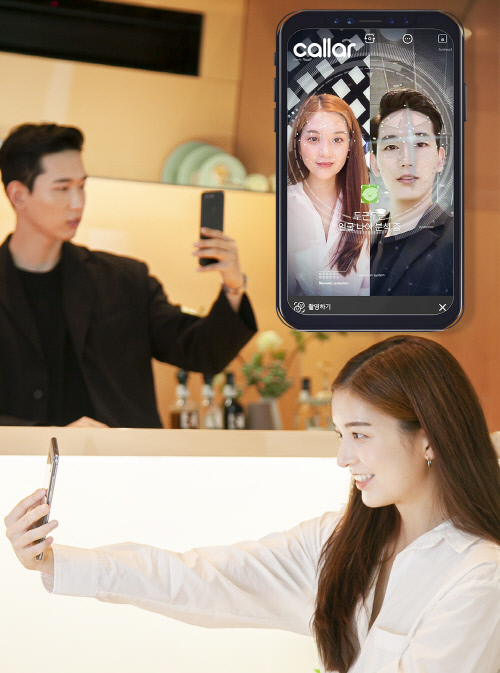 SKT, 5G로 초고화질 영상통화 가능한 ‘콜라 2.0’ 출시_2