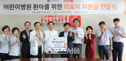 가스公, 경북대 어린이병원에 중증 환아 지원금 기탁