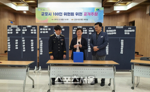 군포시 100人 위원회 위원 추첨 선발