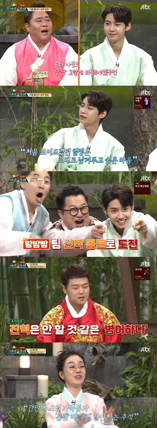 '어서 말을해' 이진혁X붐X지상렬X유회승, 박나래 빈자리 '꽉' 채웠다(종합)