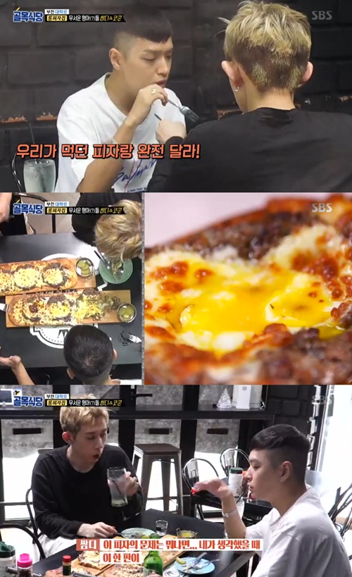 '골목식당' 쌈디, 롱피자집 新 메뉴에 "피자 먹는 것 같지 않다"