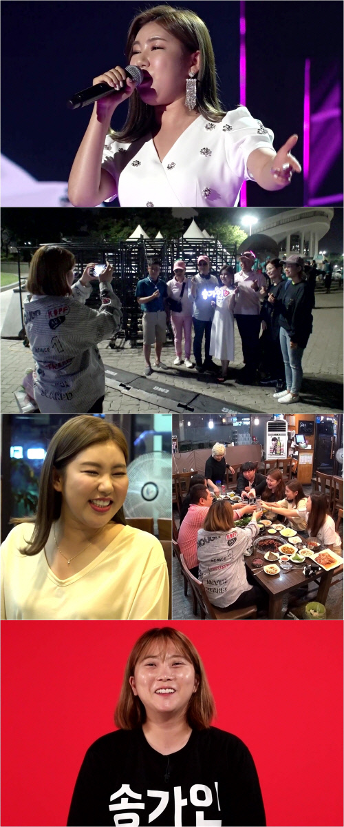 '전참시' 송가인, 1일 된 매니저와 일상 공개…자매 케미 예고