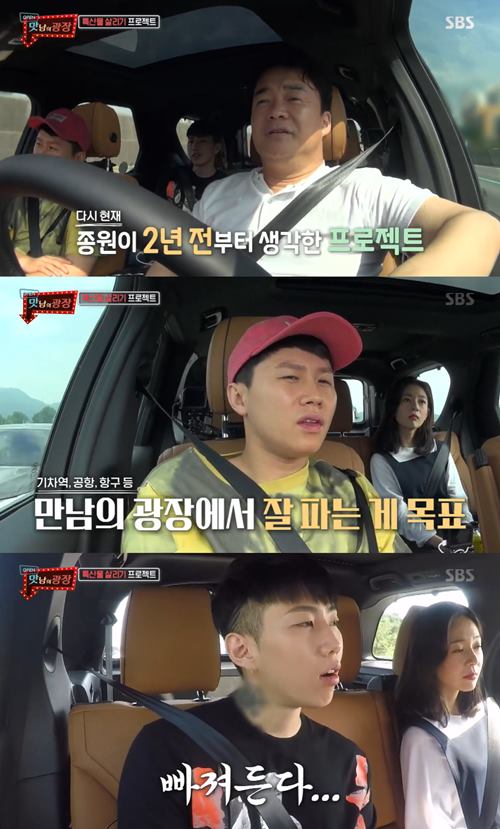 '맛남의 광장' 백종원 "프로그램 포맷, 2년 전부터 생각해둔 것"