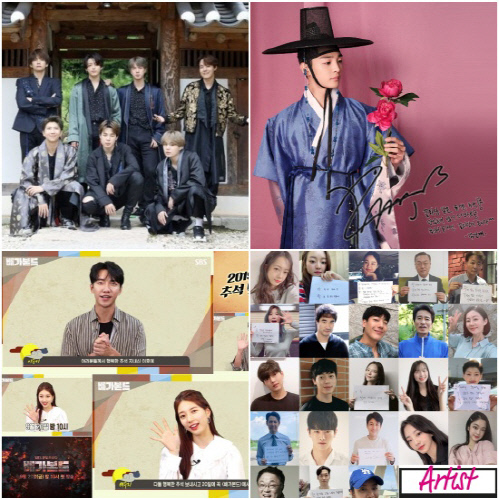 방탄소년단·정우성→이승기·수지까지, ★들의 추석인사 릴레이[종합]