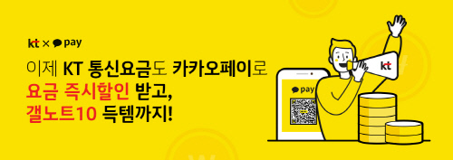 [KT_ъ쭊_먮즺]KT 移댁뭅_ㅽ럹_대_ _듯븳 _듭떊_붽툑 _⑸_