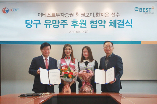 후원협약 체결식 사진