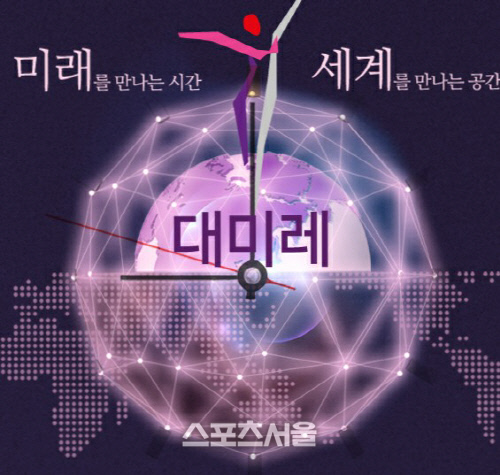 대한 미용 성형레이저 의학회 ‘2019년 가을 추계 학술대회’