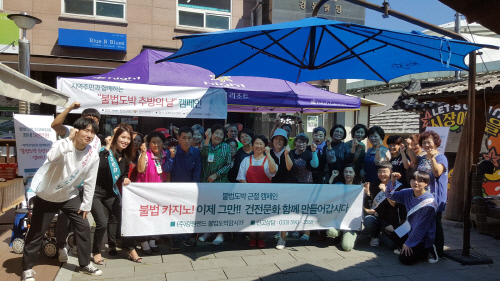 불법도박 추방의 날 캠페인(2)