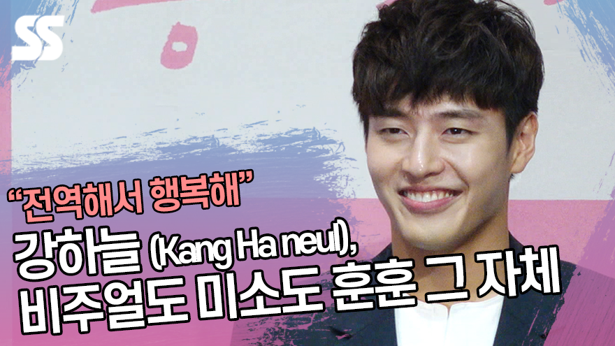 "전역해서 행복해" 강하늘(Kang Ha neul), 비주얼도 미소도 훈훈 그 자체 ('동백꽃 필 무렵' 제작발표회) [SS쇼캠]