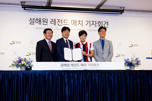 설해원 레전드 매치 조인식 1