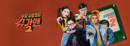 '멜로망스, 슈가맨2 갑질 폭로'에 JTBC 사과, 방송국 '악습' 경종 울릴까?[SS이슈]