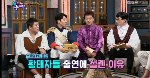 '해투4' "조윤희♥"이동건 예능새싹 면모..엄기준 한남동 집 마련 소식까지[SS리뷰]