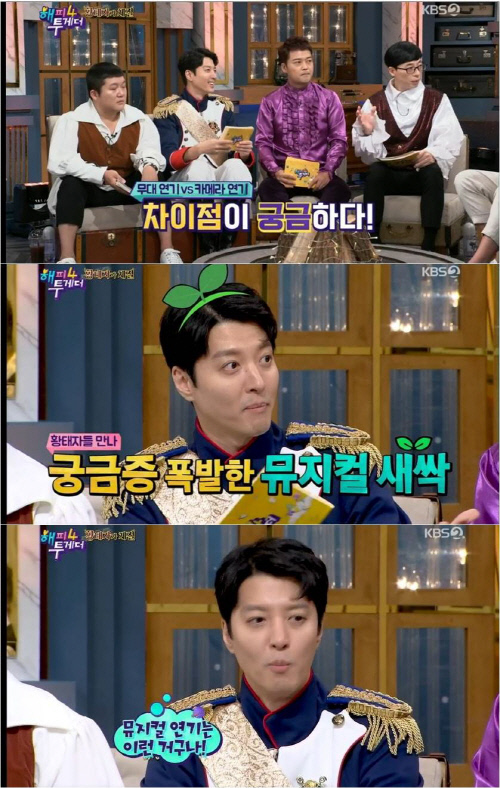 이동건 뮤지컬 새싹