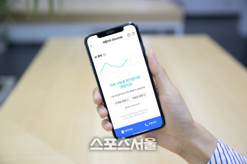 다방이 론칭한 ‘부동산 AI 분석’ 앱, 부동산 거래 사고 '제로' 도전