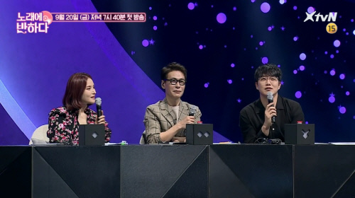 '노래에 반하다', 오늘(20일) 첫방...거미→성시경, 커플 큐피트로 출격