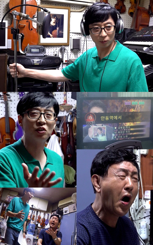 '뽕포유' 유재석→트로트가수 '유산슬' 변신, '안동역에서' 오늘 방송(21일)서 공개