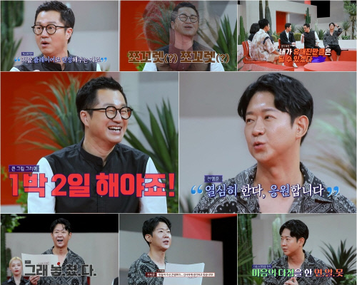 '악플의 밤' 지상렬-천명훈, 이미지 편견 깨부순 '반전 순수 매력'