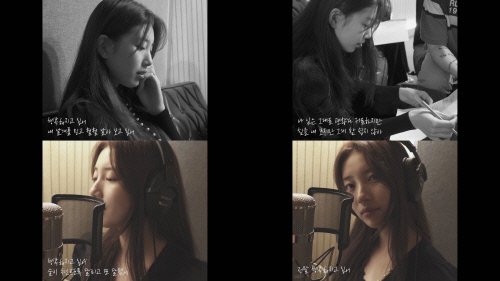 수지, '행복해지고 싶어' 녹음실 현장 공개