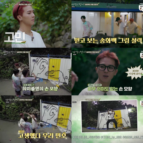 '자연스럽게' 위너 송민호·김진우, 대문 리폼에 예술혼 가득 "궁금증이 콘셉트"