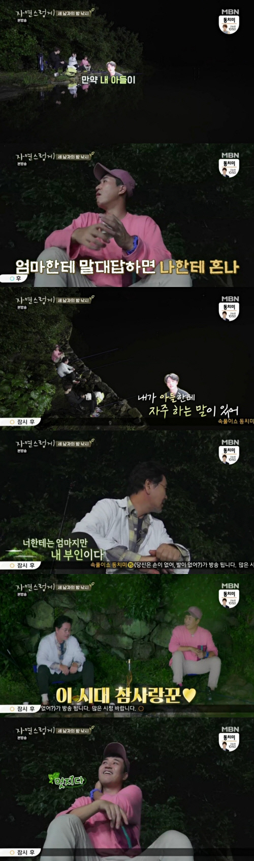 '자연스럽게' 유동근 "子, 말대답해서 '내 아내다'라고 야단쳐"...♥전인화 사랑꾼
