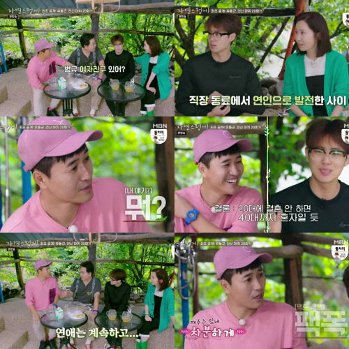 '김보라♥' 조병규 "20대에 (결혼)안 하면 40대까지 못할 듯"