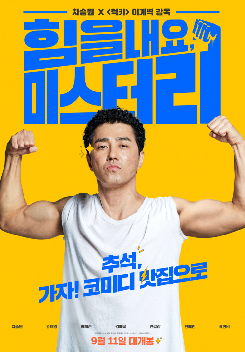 힘을내요3