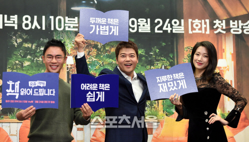 [포토] 설민석-전현무-문가영 '책 읽어 드립니다'