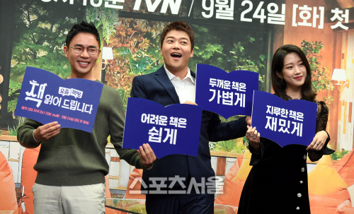 [포토] 설민석-전현무-문가영의 '책 읽어드립니다', TV로 읽는 도서 수다