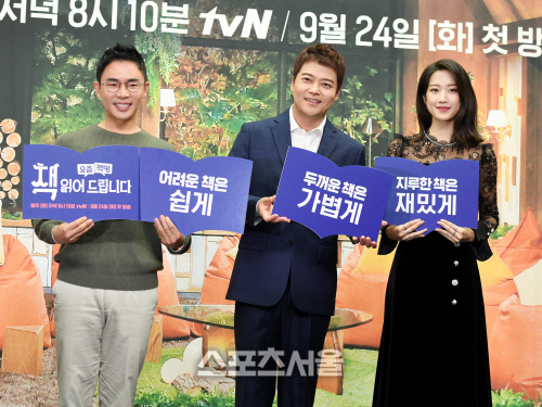 [포토] 설민석-전현무-문가영 '독서 수다 시작합니다'