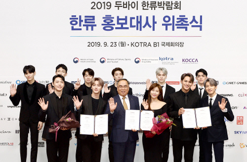 하지원-세븐틴-SF9 '두바이 한류박람회' 홍보대사 됐다