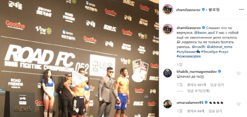 샤밀 자브로프 권아솔 저격