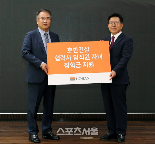 1. 호반건설, 협력사 자녀들에게 장학금 4억 원 지원_